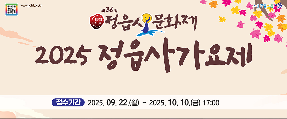 정읍사문화제